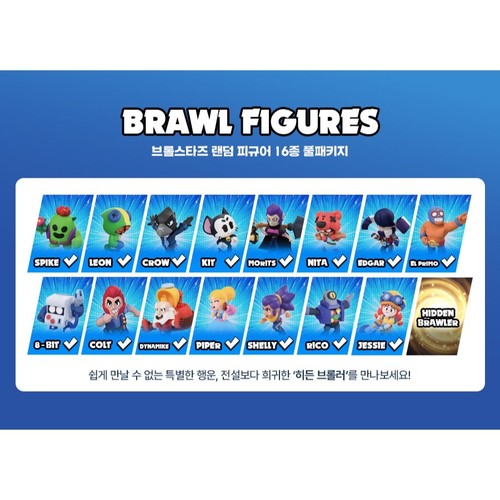 Portachiavi figure brawl - portachiavi,